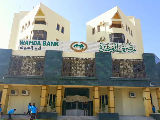مبنى مصرفي